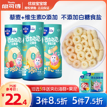 Can poetry snack puff without adding white granulated sugar salt baby puff bar children snack snack puff ring