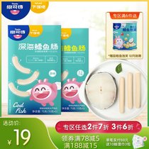 Shang Keshi deep sea cod sausage cheese original baby nutrition ready-to-eat seafood snacks children snack fish meat sausage