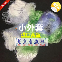 Fishing nets sticky nets fishing nets silk nets crucian carp nets three-layer nets Boutique 1 meter to 2 meters small coat sink nets