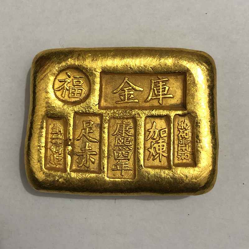Ancient coin collection Daqing Fuzi gold ingot Copper gold ingot year Random hair