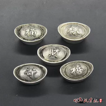 福禄寿喜财银锭-福禄寿喜财银锭促销价格、福禄寿喜财银锭品牌- 淘宝 福禄寿喜财银锭-福禄寿喜财银锭促销价格、福禄寿喜财银锭品牌- 淘宝