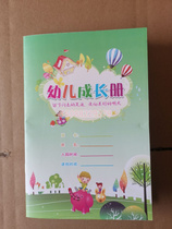 New product full color printing kindergarten home contact manual childrens growth file record childrens growth commemorative book