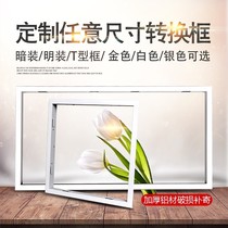 Integrated ceiling bath barrack conversion frame Plasterboard Led Flat Lamp Switching Frame 300 300 * 300 * 450 * 600