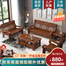 All solid wood sofa combination simple modern small apartment camphor wood winter and summer dual-use new Chinese style furniture living room full set