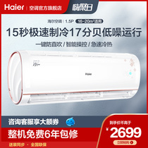Haier Haier KFR-35GW 83 @ U1-Tm 1 5 hp inverter three-stage energy efficiency hanging air conditioning music