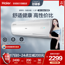 Haier air conditioning hang-up 1 5P new energy efficiency variable frequency household wall-mounted bedroom air conditioning 35GE83 speed enjoy the wind