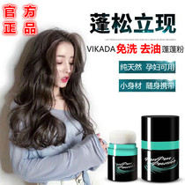 Yuan Shanshan same Japanese Puff powder bangs wash oil artifact men and women oil control dry cleaning hair styling powder