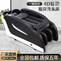  Electric massage shampoo bed High-end barber shop automatic intelligent massage bed Hair salon special hair salon flushing bed