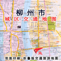 2021 edition of Liuzhou City Map Liuzhou City Traffic Tourism New Edition Map Guangxi Traffic Map Liujiang Liucheng