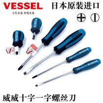 Japan VESSEL Weiwei Import Cross Screwdriver Lengthened with Screwdriver Notebook Magnetic Change Cone Screw Batch