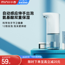 minj Xiaoji automatic induction washout mobile phone electric sanitizer inductive foam washing mobile phone automatic induction