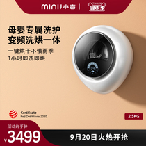 Xiaoji XW baby baby children washing machine wall hanging wall hanging wall washing machine mini mini underwear