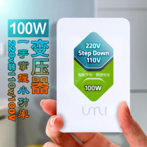Small switch transformer 220v to 110v100v low power Japan and the United States electrical voltage 100W beautiful