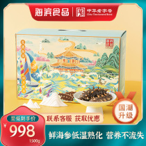Seaside small gold instant sea cucumber 1500g northern deep sea sea cucumber fresh food q ginseng 3kg sales volume