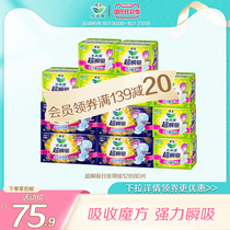 Kao Wang sanitary napkin female music and Ya Super instant suction day and night with combination aunt towel whole box 22 5cm 40cm 80 pieces