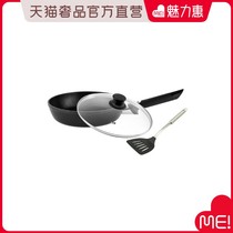(New product on the shelf) German imported small black pot comfortable 26cm non-stick frying pan with glass lid and shovel