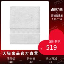 Yves Delorme White cotton Modal Absorbent soft towel Bath towel