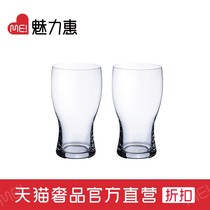 villeroyboch Germany imported Weibao personality creative beer glass Crystal glass glass large 2 pcs