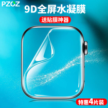 PZOZ suitable for Apple iwatch watch water gel film applewatch6 protection s4 tempered film 4 generation se2 Full coverage 1 full package 3 full screen film 38 40 