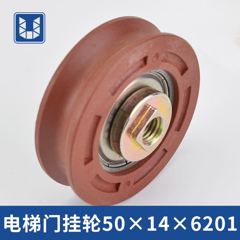 Qualcomm Elevator Accessories Qualcomm Door Hanging Wheel Coupe Door Wheel Hanging Wheel Hanging Wheel 50 x 14 x 6201 ZV