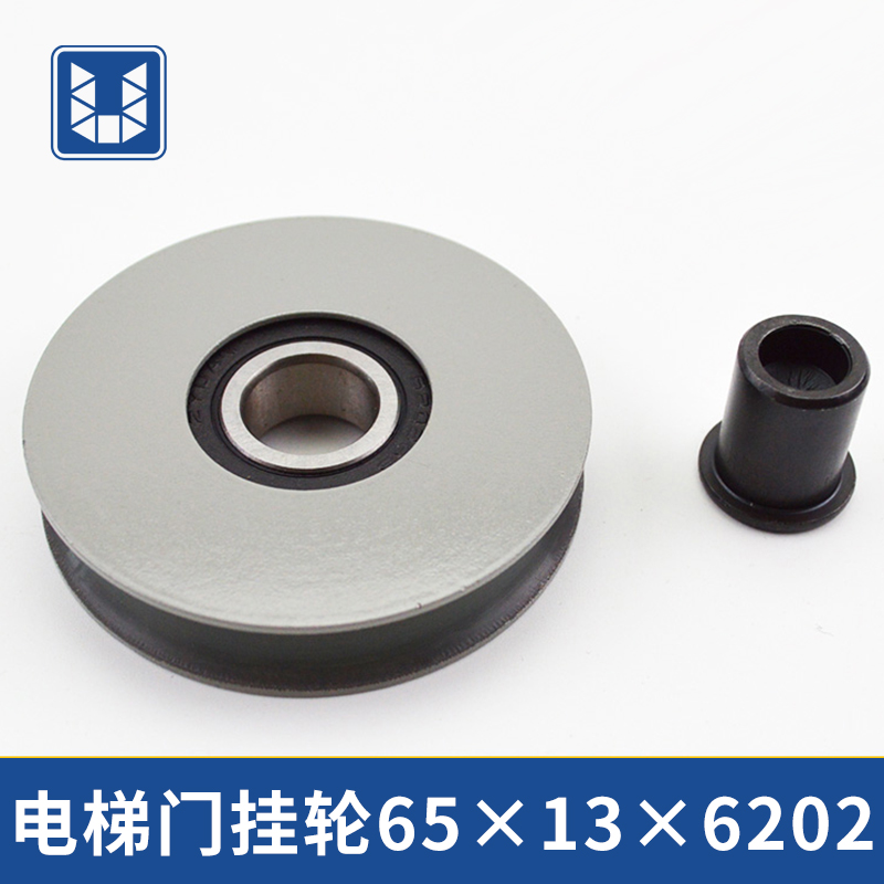 Day-to-day elevator door hanging wheel 65 x 13 x 6202 Guangge Yongda Hall door hanging board wheel elevator accessories