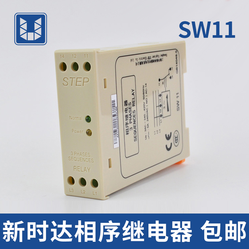 Original new time-to-phase sequence relay SW11 phase-breaking phase-missing protector STEP elevator accessories