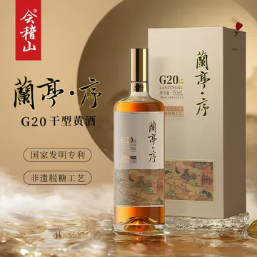 蘭亭20年 1000ml 黄酒 中国酒 白酒 会稽山兰亭20年黄酒-会稽山兰亭20年黄酒促销价格、会稽山兰亭20年黄酒