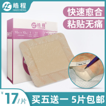 Haocheng silicone gel bedsore paste home 10cm elderly anti-pressure sores breathable decompression can replace Hydrocolloid Dressing