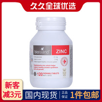  Australia bio island childrens milk calcium zinc chewable tablets 120 tablets Baby baby bear zinc tablets picky eaters