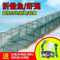 Fishing nets shrimp cages shrimp nets automatic folding lobster nets padded fish cages fish nets baskets