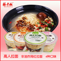 Yang treasurer Gao Ren ramen 4 barrels of non-fried instant ramen Online red instant noodles You stole ramen behind my back