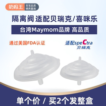 maymom adapts Berek Ximile breast pump accessories anti-backflow valve anti-flow valve anti-flow valve