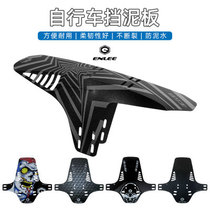 Merida Jetant General Road Vehicle Mountain Bike Mudguard Rain Fender Mud Tile Portable Baffle