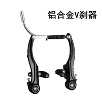 Bicycle brake mountain bike v brake clip folding car v brake hand brake Merida Jiante universal accessories
