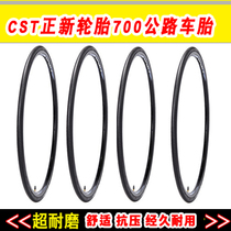 Merida Giant General purpose road car Station wagon tire tire 700*23 25 28 32 38C Zhengxin