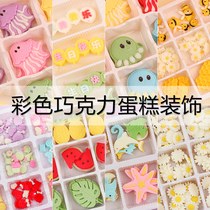Chocolate small flower cake decoration plug-in baking ocean cartoon shape button color candy ornaments insert