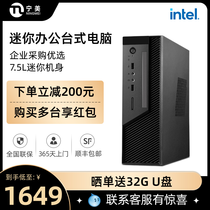 Ningmei デスクトップ コンピュータ Core i3 12100/i5 12400 ミニ オフィス コンピュータ