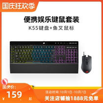 American pirate ship K55RGB keyboard harpoon mouse desktop computer wired e-sports game keyboard and mouse set