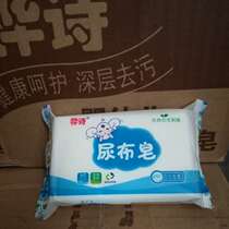 Hua Shi diaper soap laundry soap White melon flavor baby clothes 150g * 17 pieces