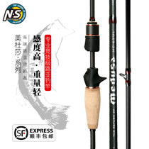Imported NS MEDUSA MEDUSA Tamsua Tamsui Luya long-distance carbon lightweight cocked bass rod fishing rod