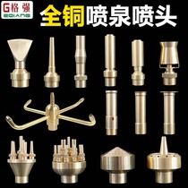 Fountain nozzle water landscape nozzle courtyard spring full set of Cedar mushroom fireworks Jade style pool nozzle