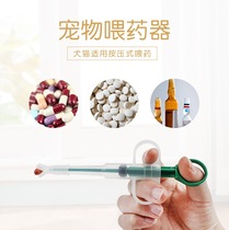 pet pet feeder feeding stick can be used for pet feeding anthelmintic calcium tablets pet supplies dog and cat Universal