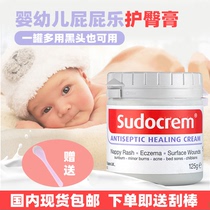 Spot UK Sudocrem Newborn Butter Music PP Pap Frost Red Ass Cream To Pimple Blackhead Cleaning Mask 125g