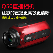 eyemore Q50 live camera equipment Taobao trembles computer beauty HD camera with micro single lens