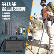 PAR JAZZ portable folding multifunctional telescopic walking stick cane with lamp aluminum alloy camping outdoor mountain climbing