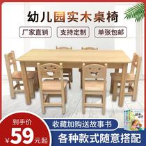 Kindergarten solid wood table and chair set children learning desk baby table toddler toy table wooden desk