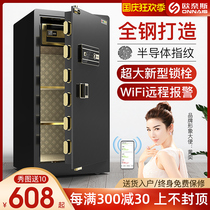Ounes safe home large fingerprint password remote WIFI safe 80cm office all steel 1 m 1 5 m single door electronic anti-theft 1 8M file cabinet security cabinet
