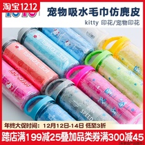 YOYO pet quick-drying absorbent towel bath towel dog cat dog dog bath towel large thick 85 * 33cm