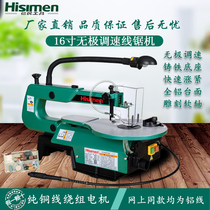 Xinmin Hisimen 16 inch H1602 luxury stepless speed wire saw machine jigsaw saw jigsaw H