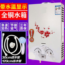 Gas water heater natural gas household bath gas small liquefied gas water pressure-free special price